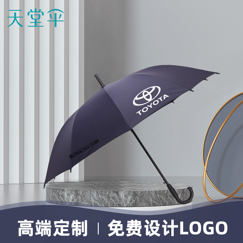 天堂伞雨伞定制可印logo广告伞男士大号直柄长柄折叠酒店印字订做