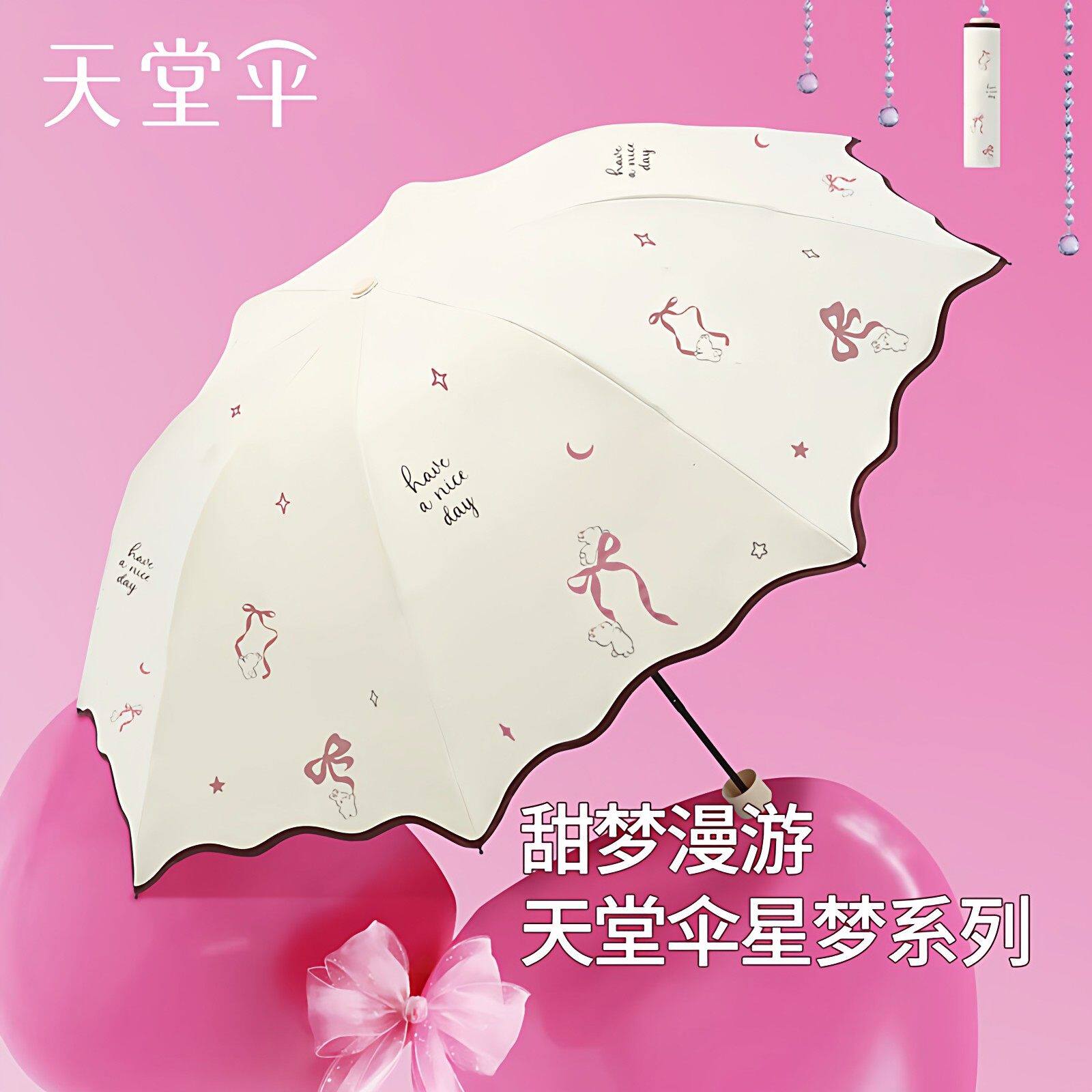 天堂伞超轻黑胶三折叠伞雨伞女晴雨两用遮阳伞防晒防紫外线太阳伞