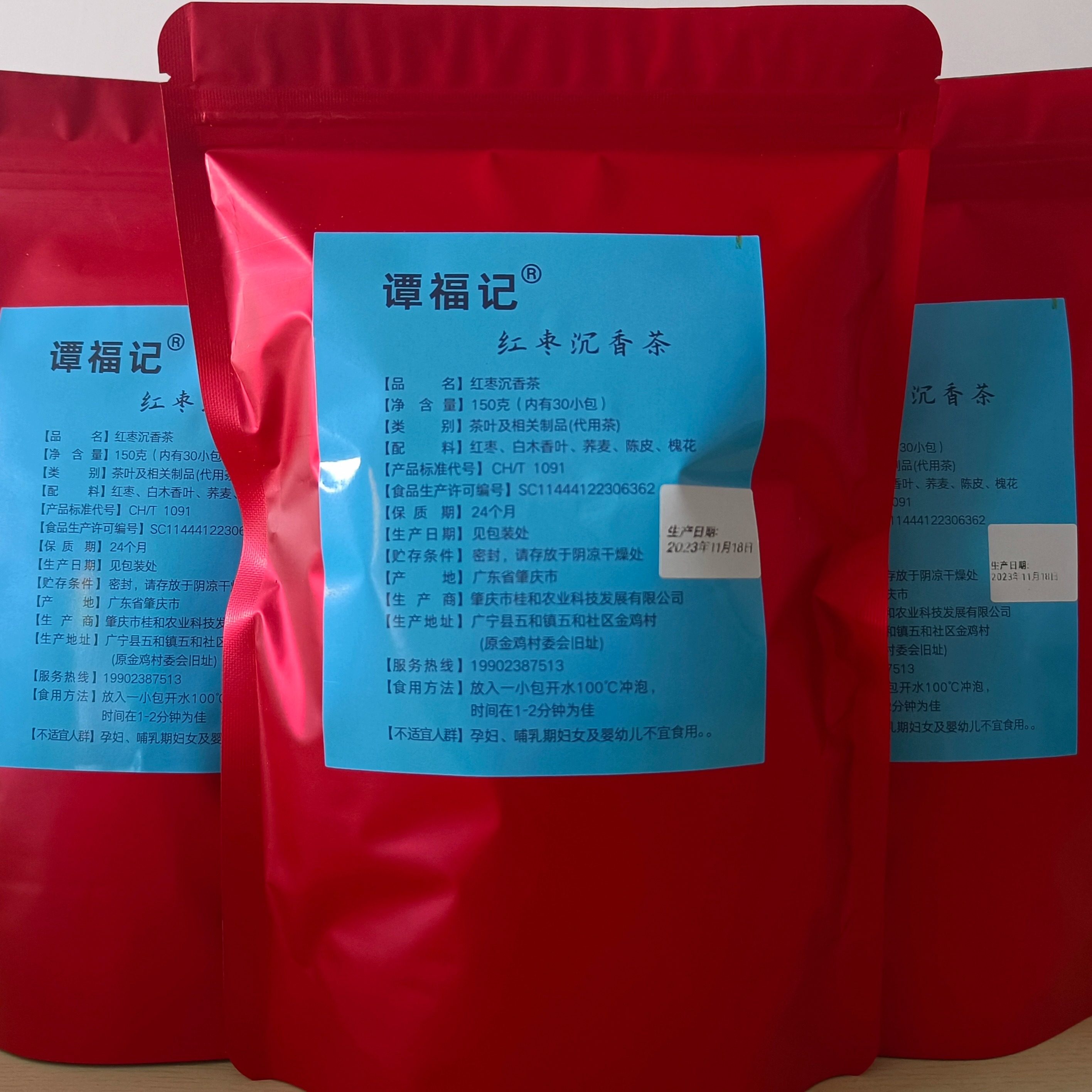 广宁特产红枣沉香茶袋装150g 30小包装散装包邮到家