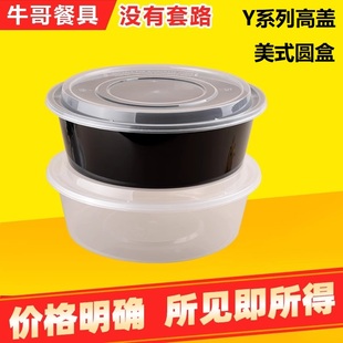美式圆形1500ml一次性快餐盒小碗菜外卖饭盒酸菜鱼龙虾火锅打包盒