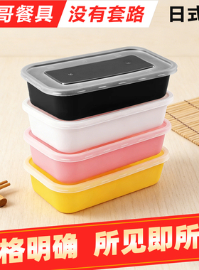 牛哥日式便当盒1000ml一次性餐盒长方形外卖寿司打包饭盒塑料汤碗