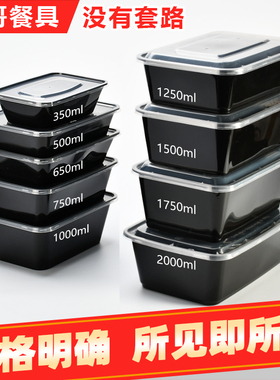 加厚一次性餐盒500ml黑色塑料长方形外卖打包烧腊饭盒可微波带盖