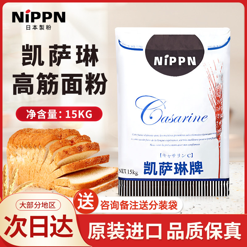 凯撒琳高筋粉面包吐司原料