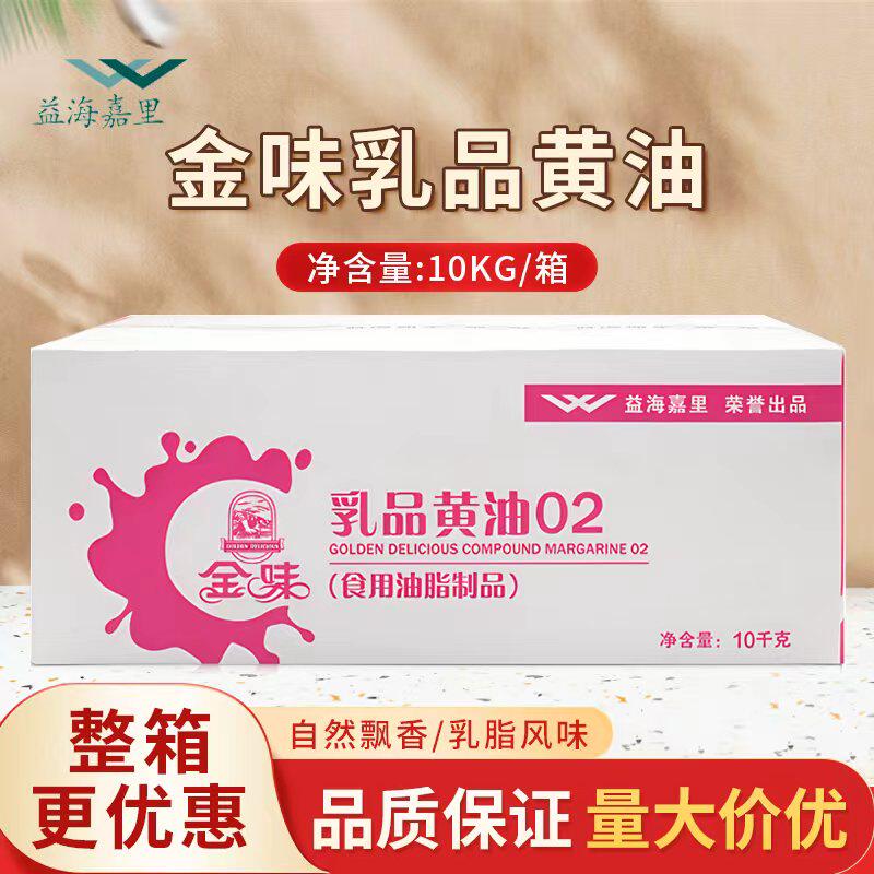 金味乳品黄油02含动物乳脂黄油人造奶油曲奇饼干面包烘焙用