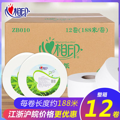 心相印3层大盘卷纸巾188米ZB010