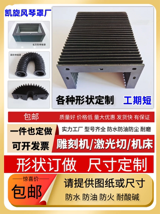 风琴防护罩机床伸缩式风琴防尘罩激光切导轨防护罩防火阻燃高温布