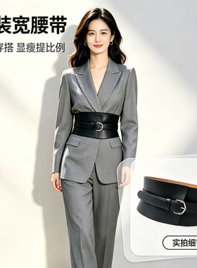 焦糖棕宽腰封女 金色方扣装饰皮带 连衣裙西装外搭收腰显瘦宽腰带