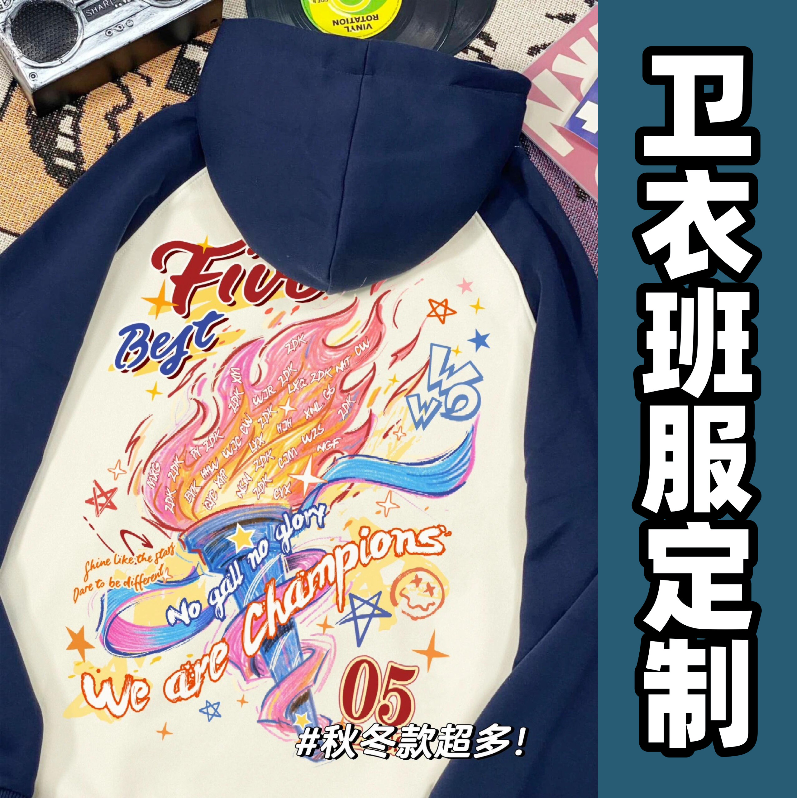 班服卫衣定制连帽长袖初高中小学生运动会外套秋冬工作服印字logo