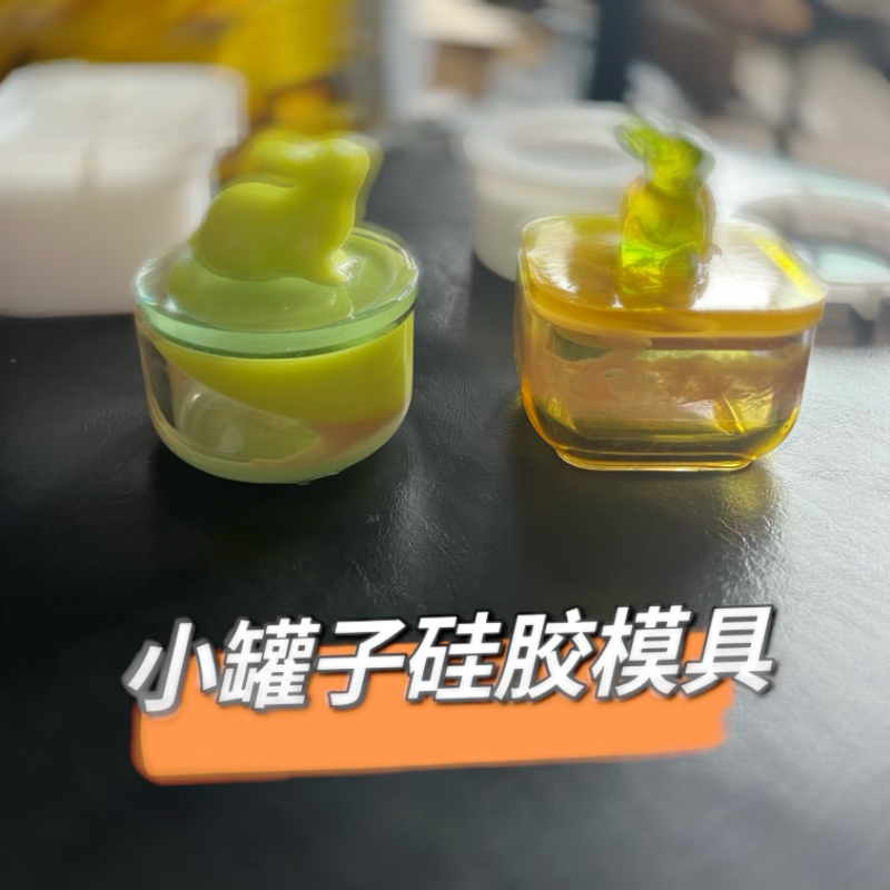 小巧滴胶罐子硅胶模具DIY小收纳盒装饰摆台手工蜡烛杯机模圆和方