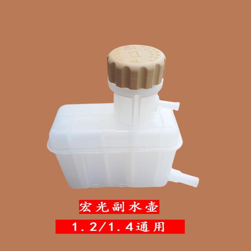 五菱宏光副水箱膨胀水壶宏光膨胀