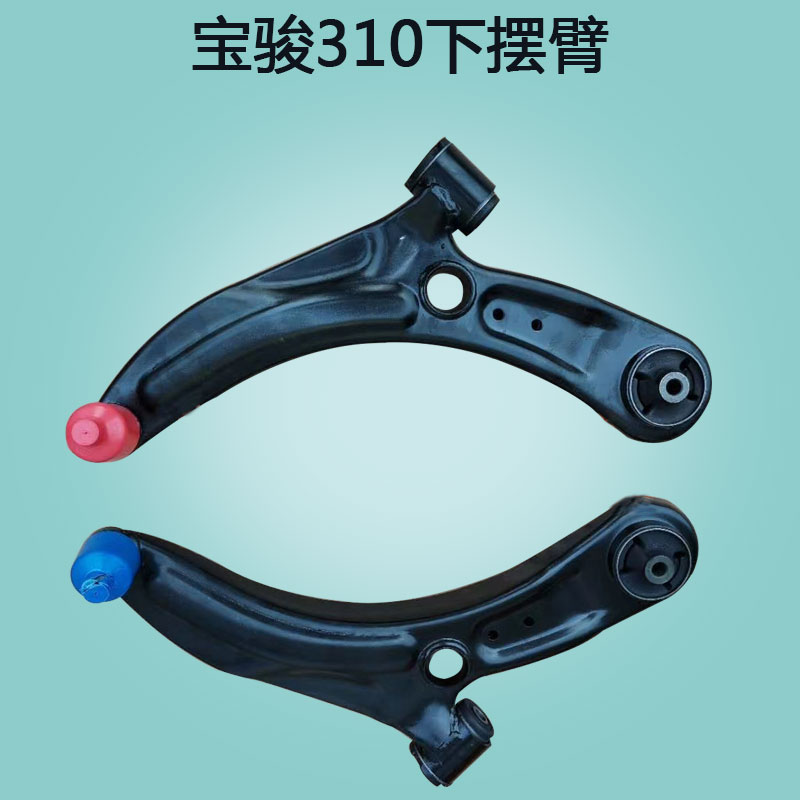 530下摆臂下支臂下拖臂