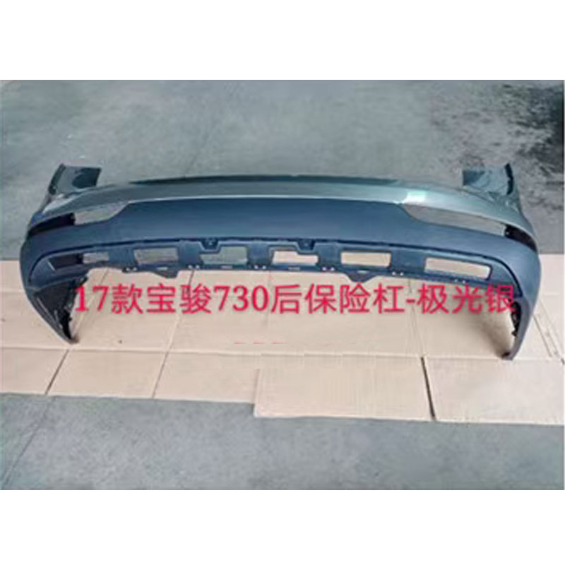 17-22款宝骏730后保险杠宝骏730后蒙皮后杠带高温烤漆柳州发货