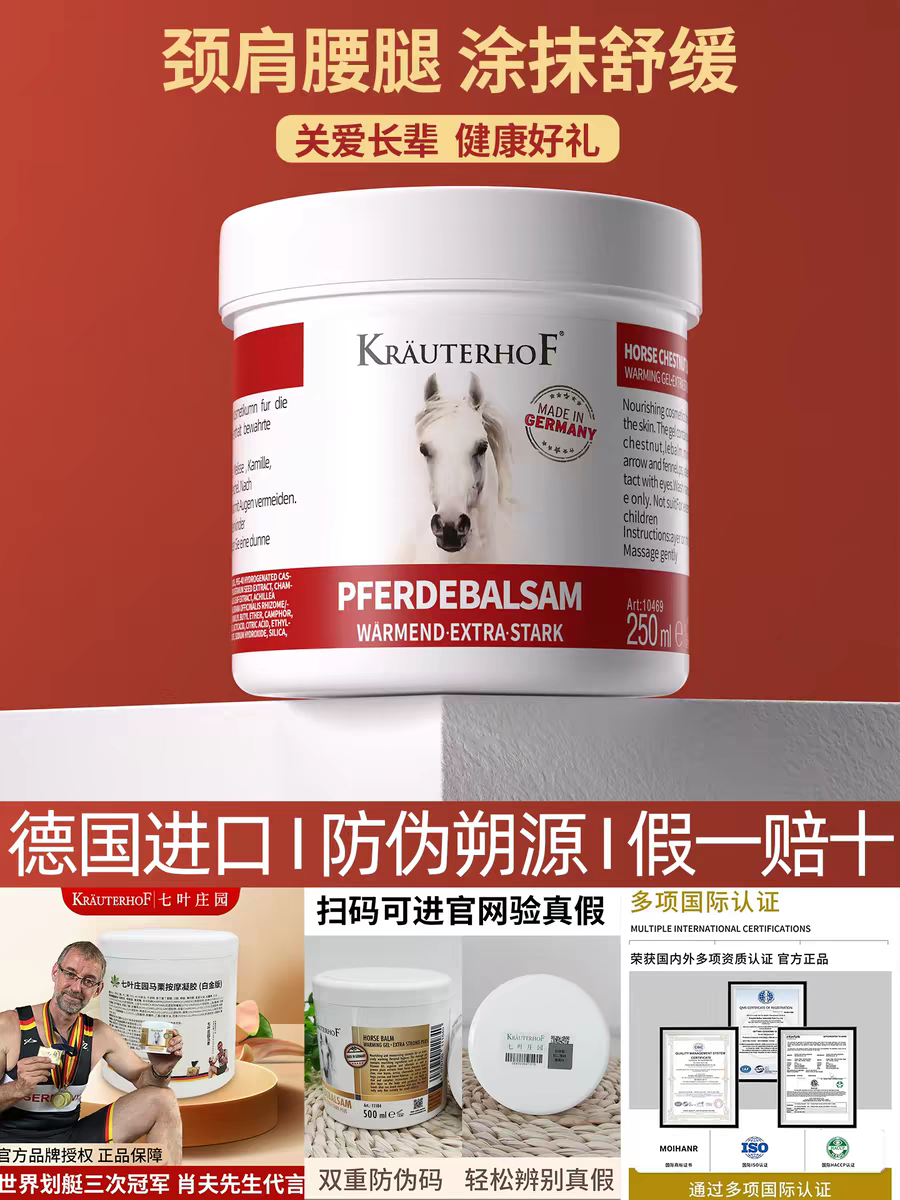 马栗健养乐德国原装正品进口官方旗舰店马膏马栗按摩凝胶马油
