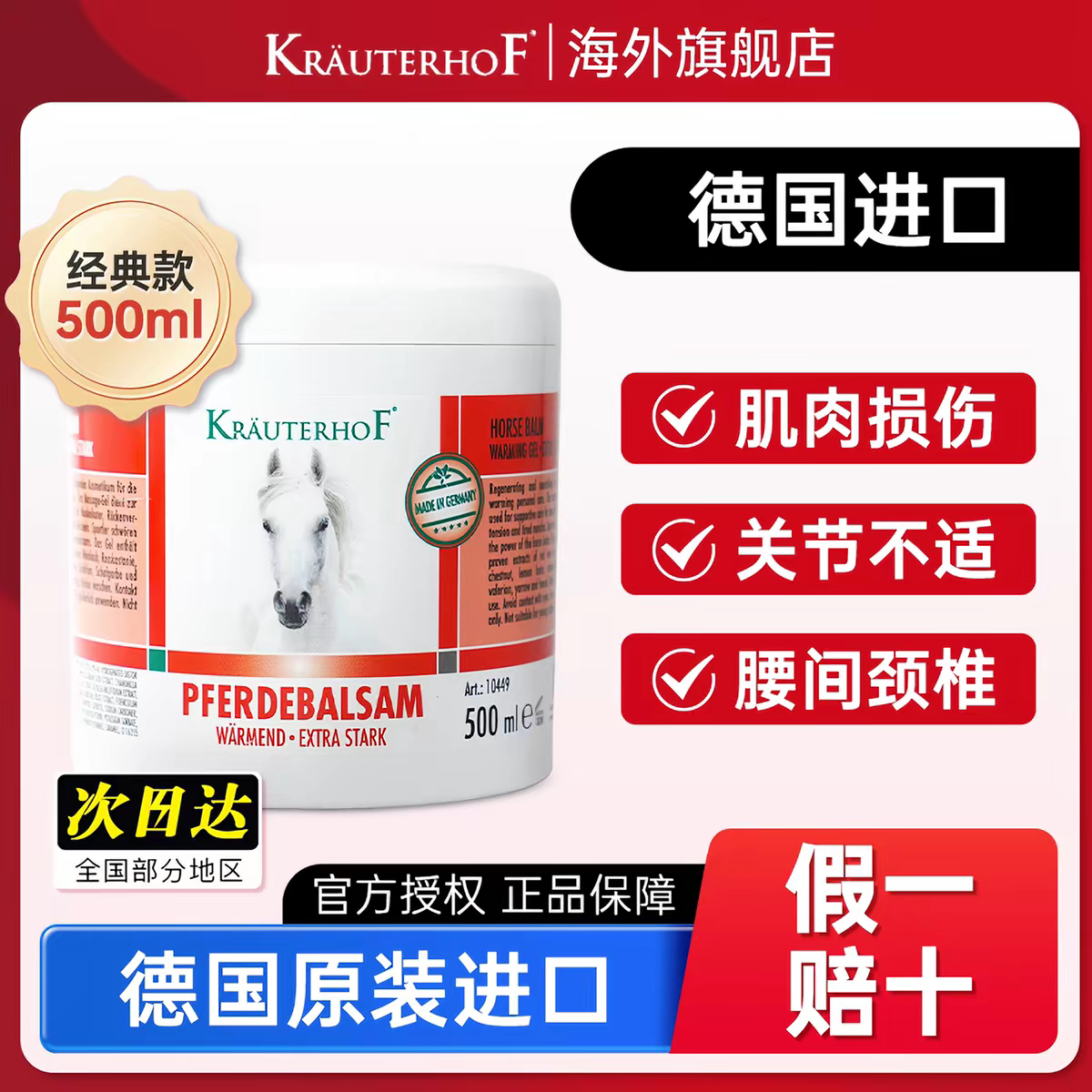 德国马膏马油官方旗舰店正品原装马栗按摩凝胶七叶庄园马油膏