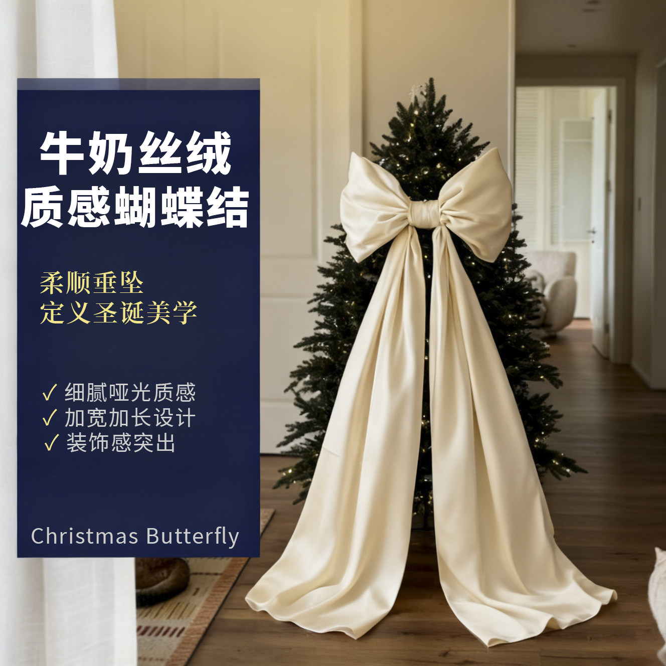 蝴蝶结圣诞树大型欧根纱圣诞装饰牛奶丝手工diy氛围客厅场景布置