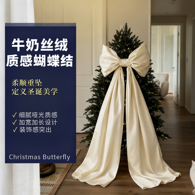 蝴蝶结圣诞树大型欧根纱圣诞装饰牛奶丝手工diy氛围客厅场景布置