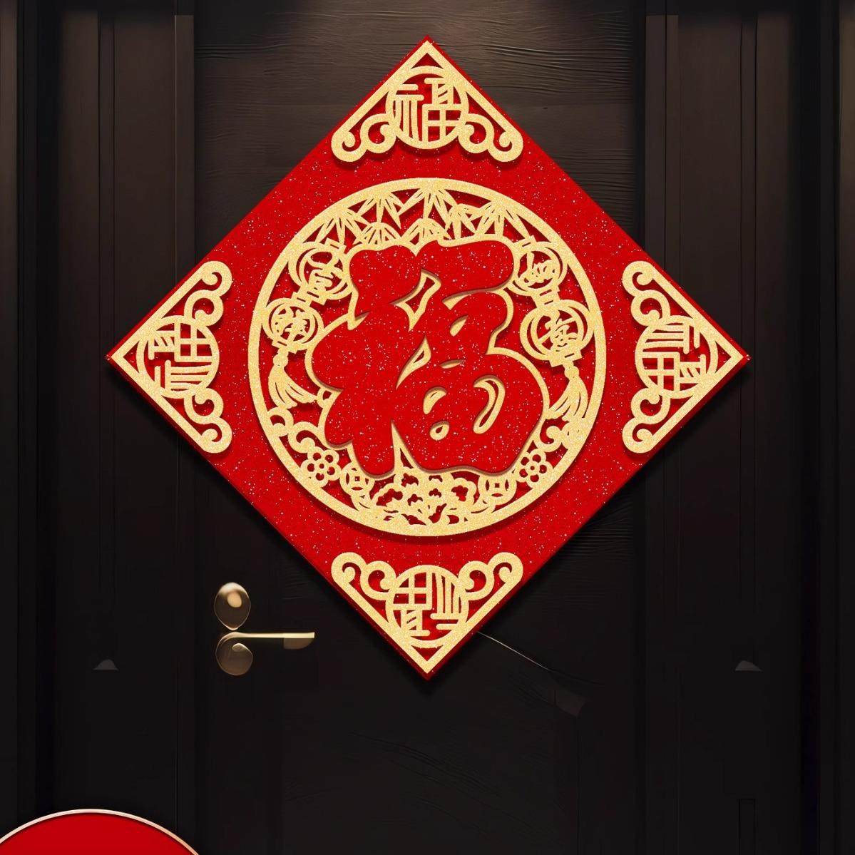 福字门贴2026马年立体绒布自粘入户门春节过年大门新年窗花帖装饰