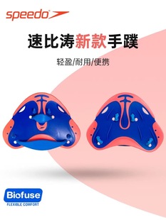Speedo速比涛游泳手蹼 备 专业游泳训练蹼状手套 游泳手蹼游泳装