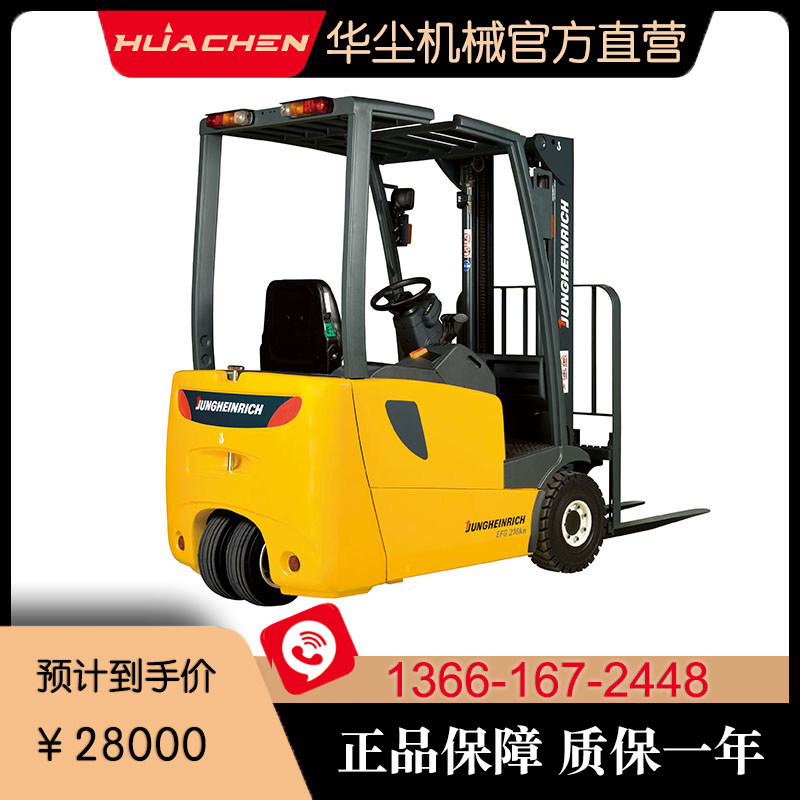 【德国进口】二手永恒力jungheinrich电动叉车 1至3吨 升高3至6米
