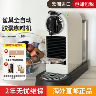 C112意式 NESPRESSO Citiz 浓缩胶囊咖啡机家用小型 奈斯派索 美式