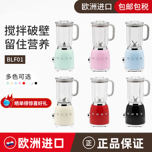 SMEG 搅拌机多功能破壁料理果汁机 家用 BLF01意大利进口复古风格