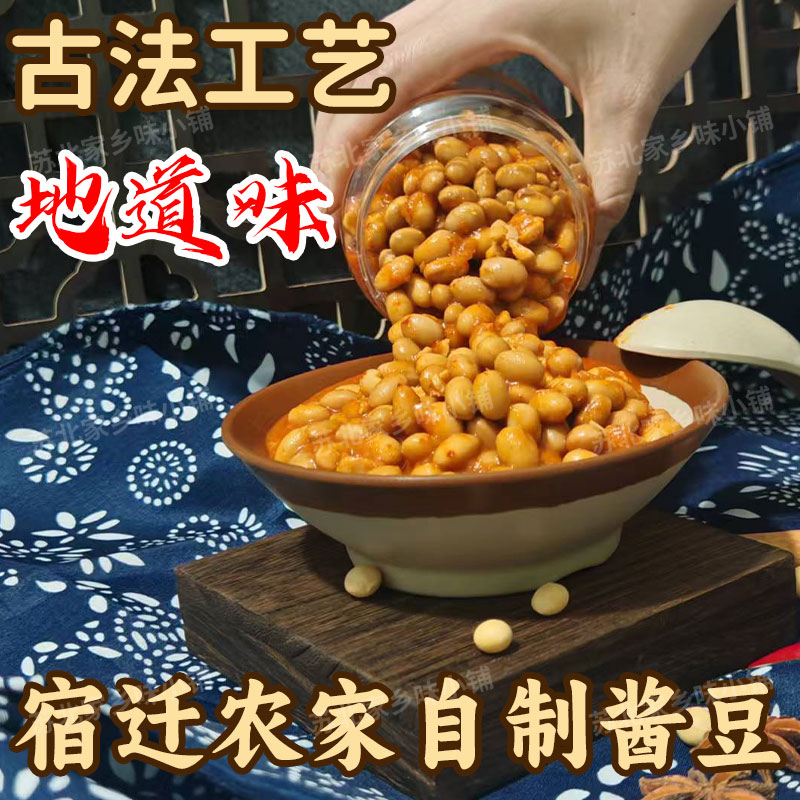 宿迁正宗皂河草捂酱豆