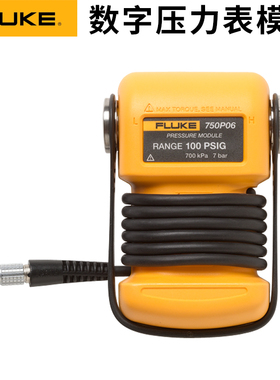 FLUKE福禄克数字压力表模块750P05 /P00/P01/P02/P22/P05/P06/P08