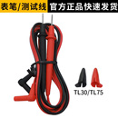 TL71 FLUKE福禄克TL75原装 万用表笔TL30钳形表棒TL175测试线TL10