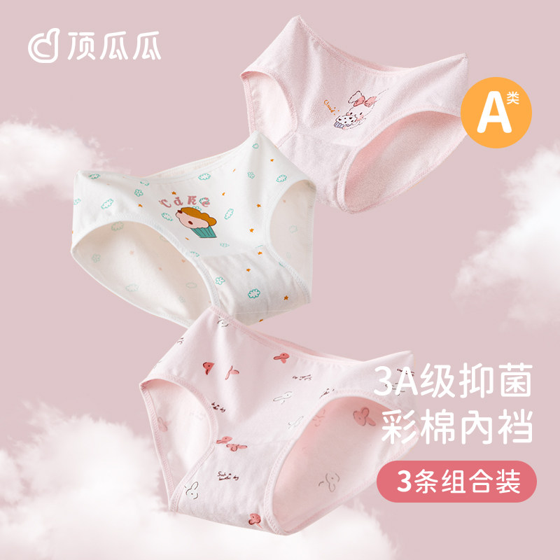 顶瓜瓜女童纯棉裆卡通三角内裤