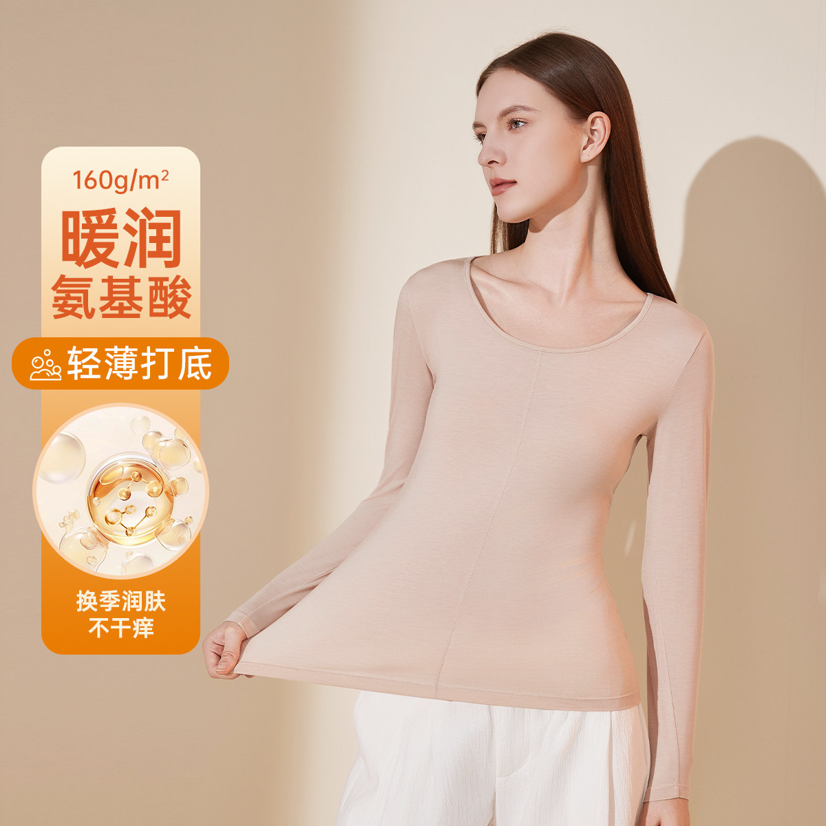 秋衣单件上衣女顶瓜瓜