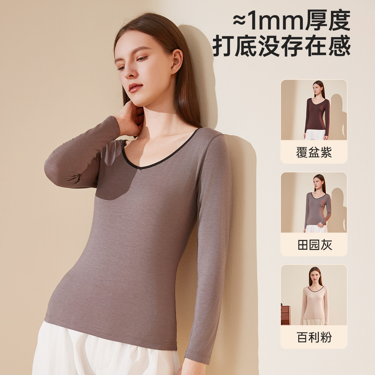 单件秋衣女上衣莫代尔V领打底衫