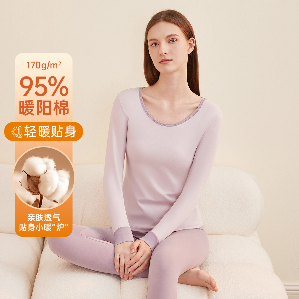 顶呱呱秋衣秋裤女薄款套装小码纯棉撞色女士圆领保暖内衣打底内穿