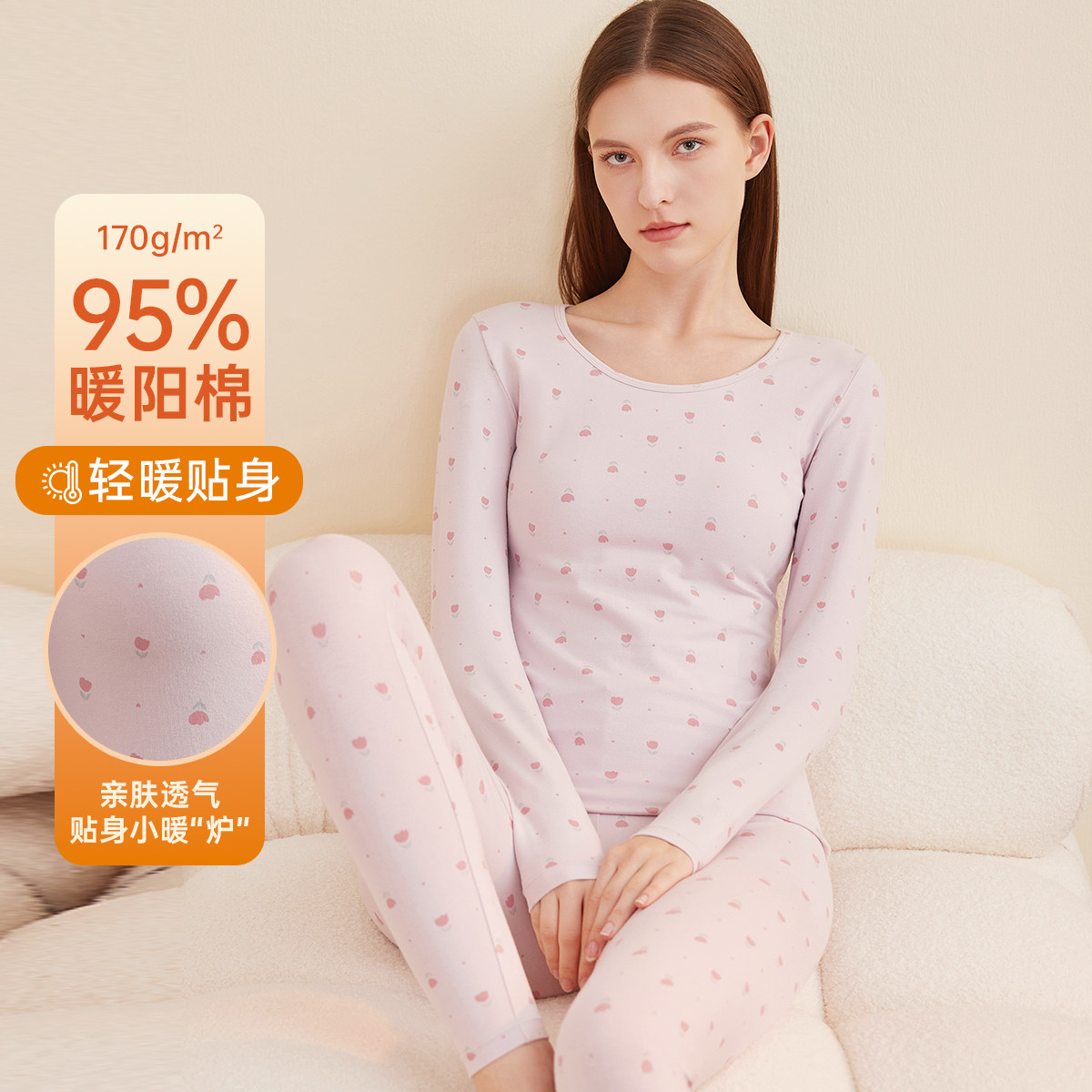 秋衣秋裤女纯棉薄款套装大圆领修身印花打底衫大码保暖内衣顶瓜瓜