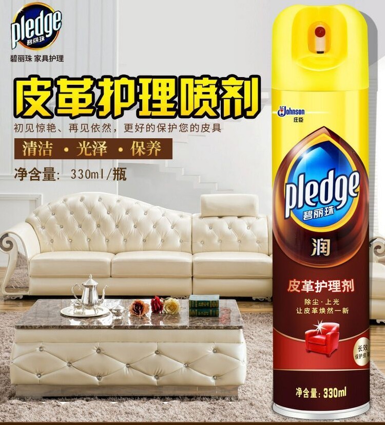 碧丽珠330ml皮革皮衣皮具皮沙发汽车座椅上光去污清洁护理保养剂