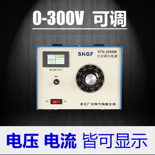 300V升降电压变压器电源2KW 广伐调压器220V单相2000W输出可调0