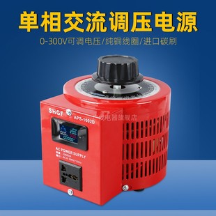 电流电压显示 广伐调压器220V单相可调0 300V可调变压器500VA