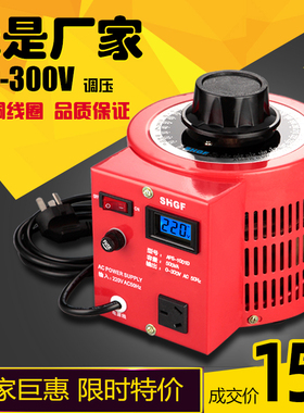 广伐调压器220V单相可调0-300V碳刷变压器0.5kva交流调压电源500w