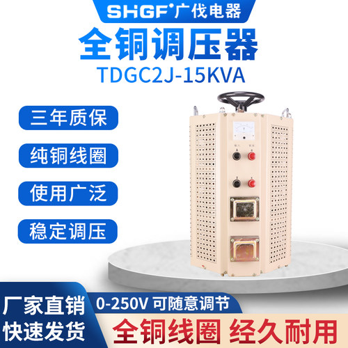 广伐调压器SHGF/广伐电器