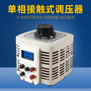 220V单相调压器交流升压电源TDGC2 3KW数显0 500V可调变压器3000W