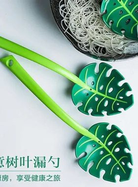跨境Cracked-leaf ladle龟背叶子漏勺子树叶漏勺捞面勺捞饺子火锅