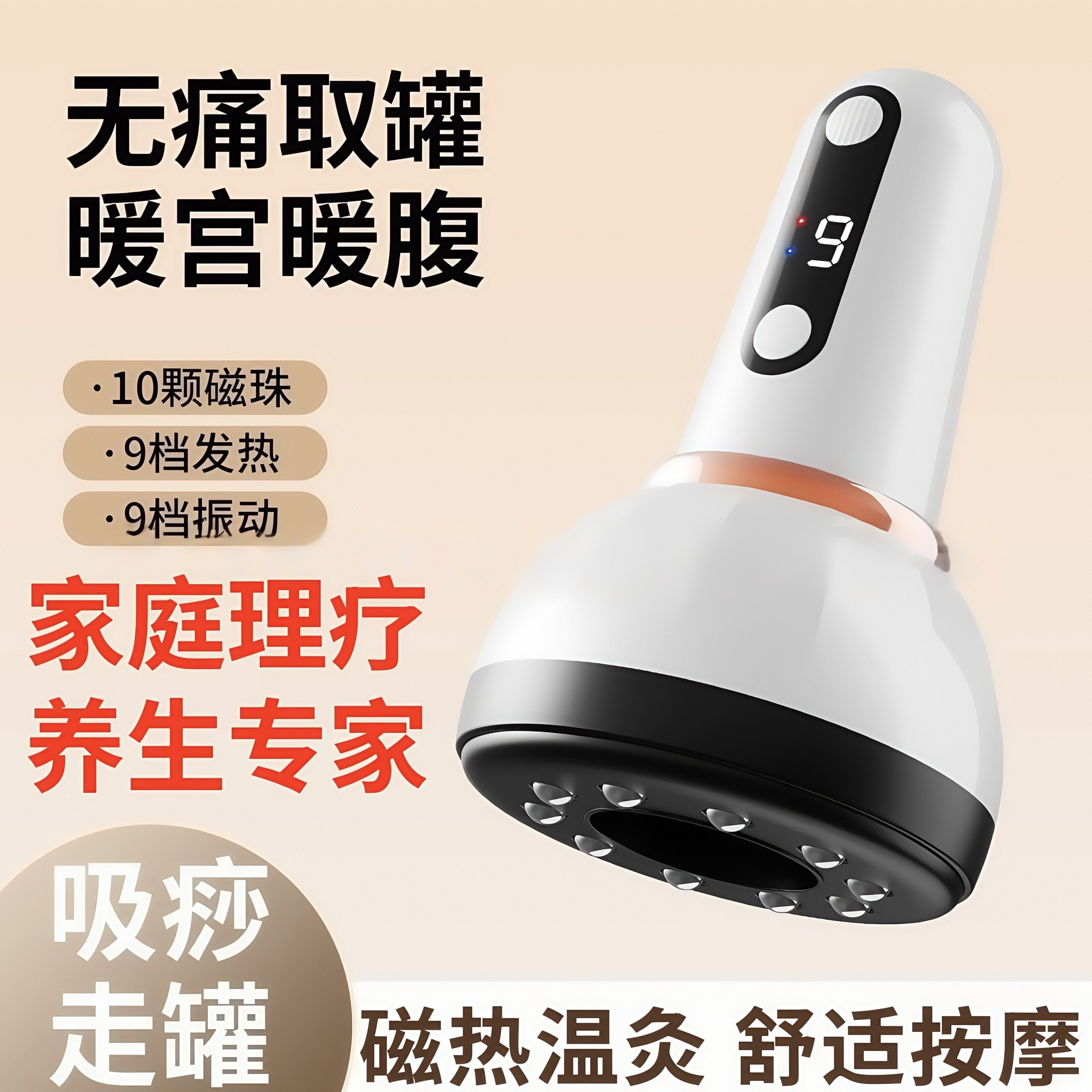便携式电动智能拔罐器刮痧仪加热走罐真空负压吸痧热敷经络刷家用