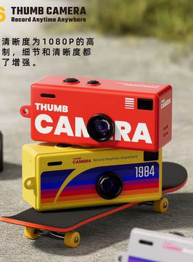 拇指数码相机Thumbprint camera钥匙挂件可拍照带屏CCD复古小挂饰
