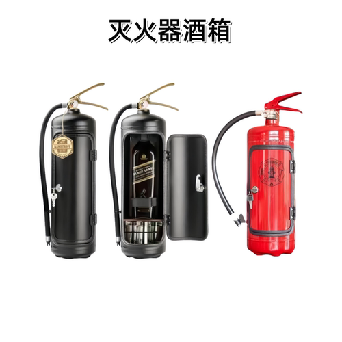 跨境Fire extinguisher mini bar灭火器酒箱创意男士储酒盒礼物