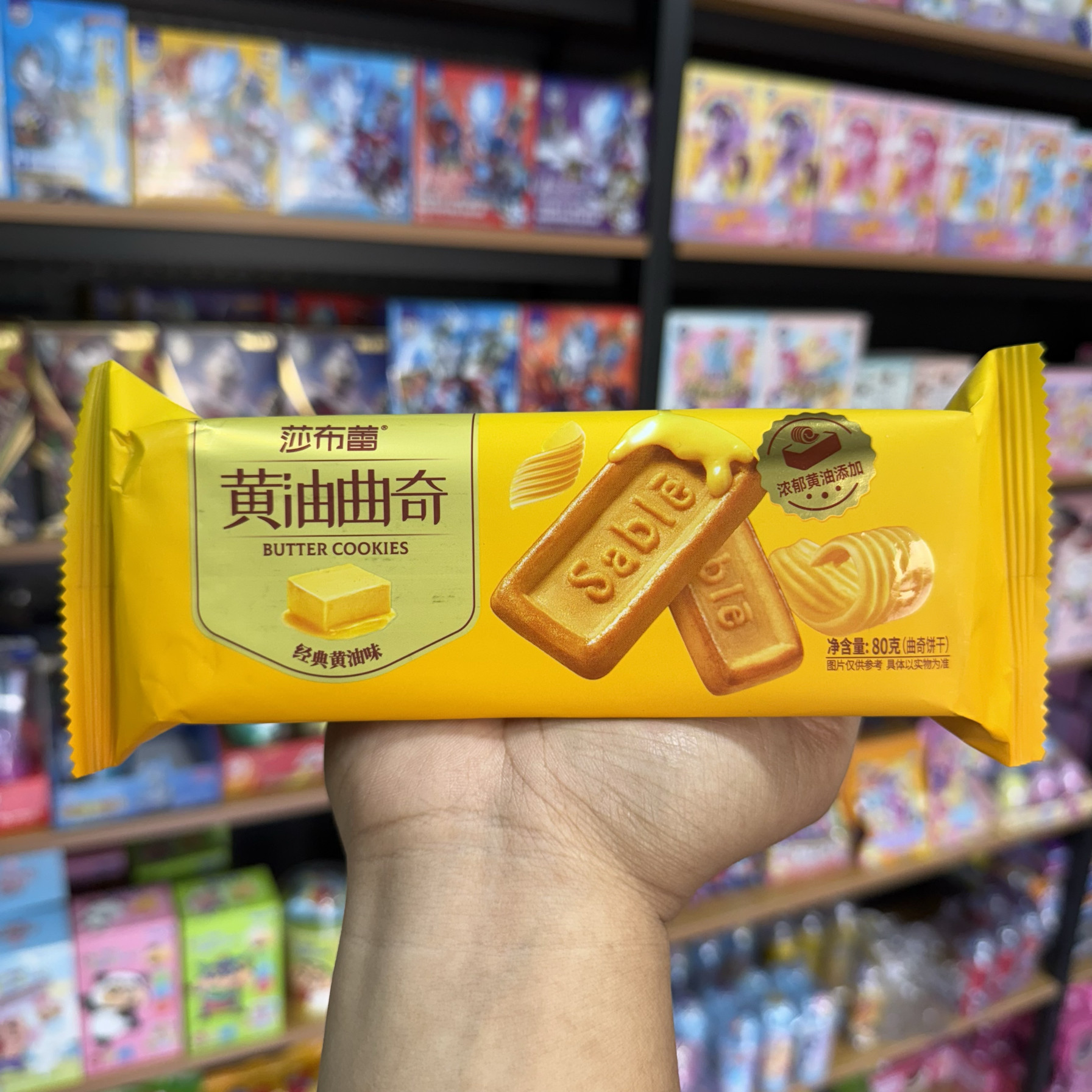 莎布蕾黄油曲奇80g*4袋黄油巧克力味饼干办公室下午茶点心零食品