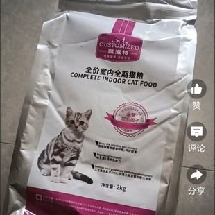 麦富迪猫粮2kg成幼猫全猫种通用型大袋全价全期猫咪主食