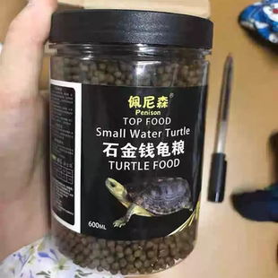 佩尼森龟粮石金钱乌龟饲料黄喉拟水龟石龟麝香龟乌龟幼龟龟料