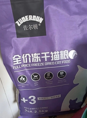 佐尔顿冻干10斤5斤1斤英短蓝猫虎斑鱼肉味成幼猫粮小包装