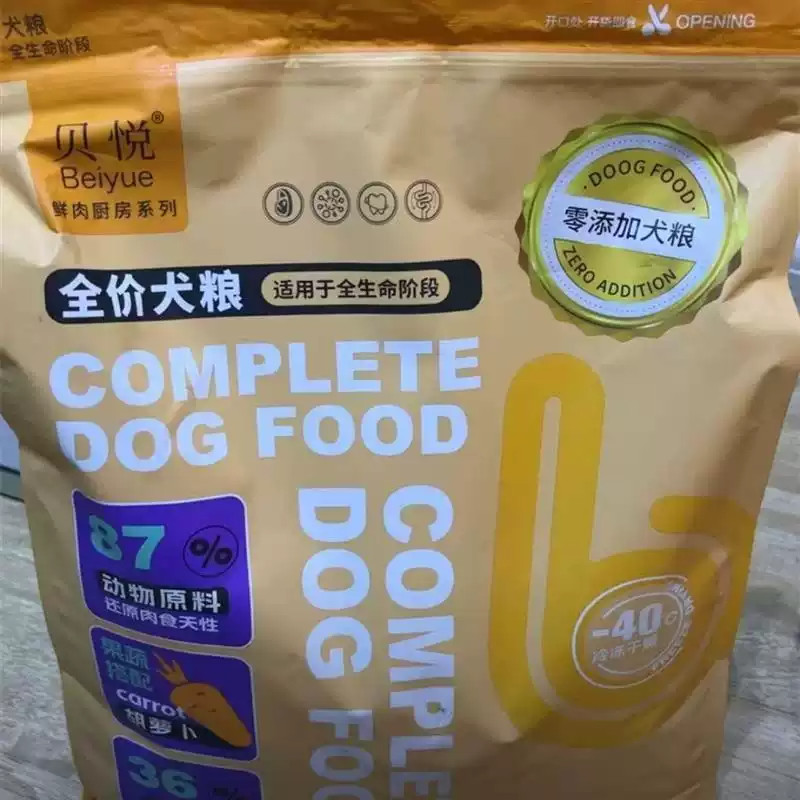 新货贝悦试吃鲜肉谷冻干狗粮大袋大型犬小型犬全犬期通用犬