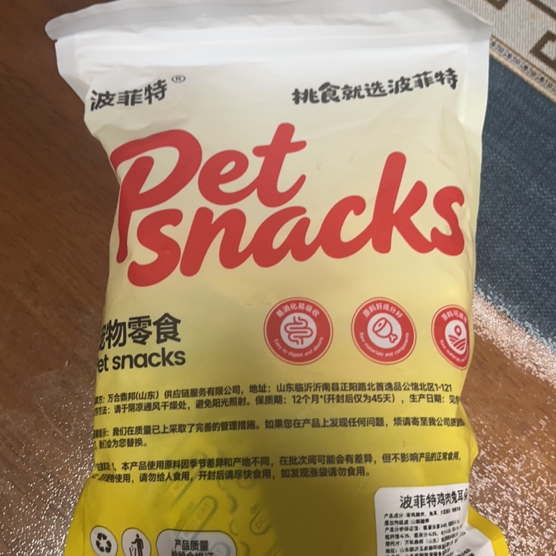 兔耳包鸡肉干狗狗零食磨牙博美中小型大型犬训练奖励零食