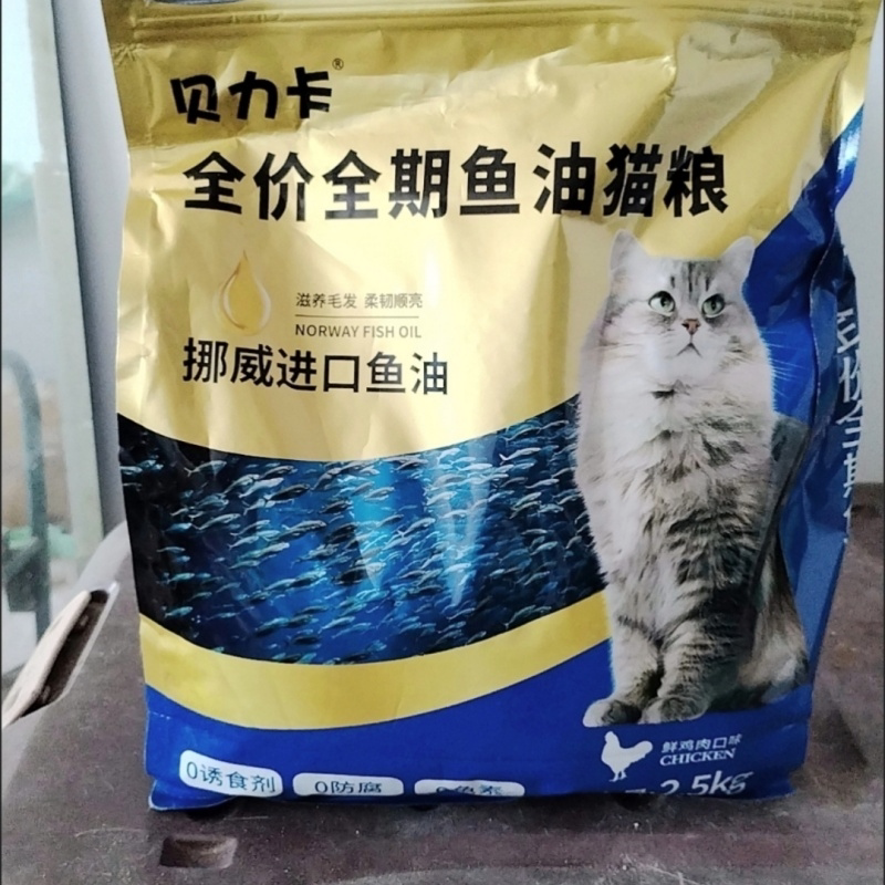 贝力卡鸡肉三文鱼油猫粮谷鲜肉成幼猫英蓝猫布偶通用